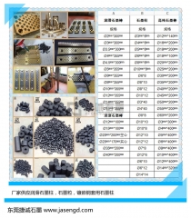 2*6mm镶嵌铜套润滑石墨柱